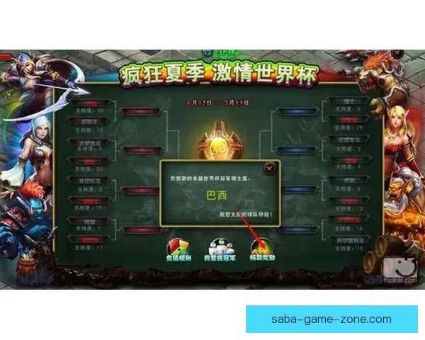 激情燃动世界杯，竞猜投注赢取丰厚惊喜大奖